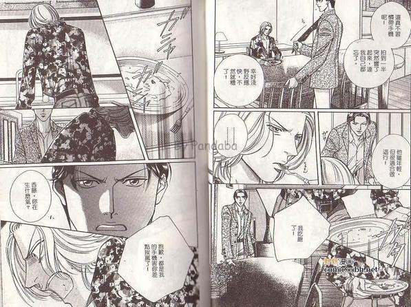 拥抱春天的罗曼史[耽美]韩漫全集-第4卷无删减无遮挡章节图片 