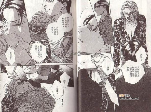 拥抱春天的罗曼史[耽美]韩漫全集-第4卷无删减无遮挡章节图片 