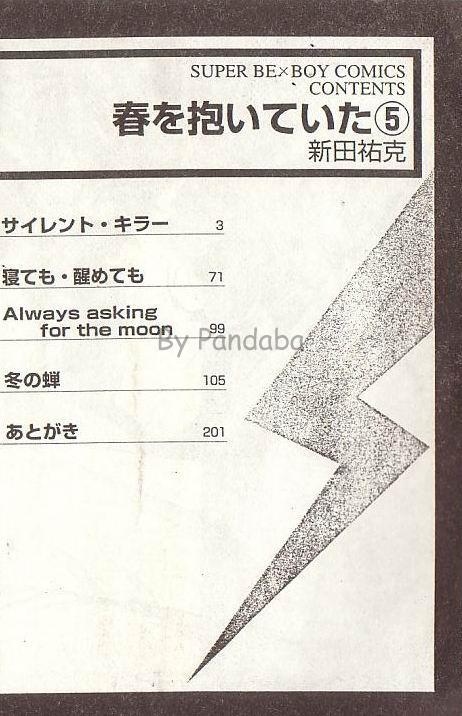 拥抱春天的罗曼史[耽美]韩漫全集-第5卷无删减无遮挡章节图片 