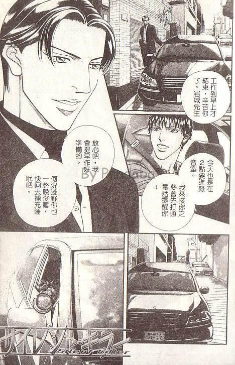 拥抱春天的罗曼史[耽美]韩漫全集-第5卷无删减无遮挡章节图片 
