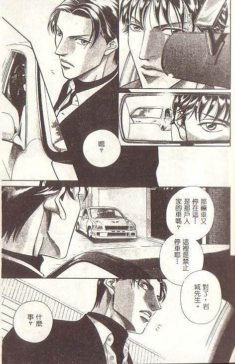 拥抱春天的罗曼史[耽美]韩漫全集-第5卷无删减无遮挡章节图片 