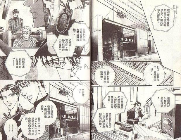 拥抱春天的罗曼史[耽美]韩漫全集-第5卷无删减无遮挡章节图片 