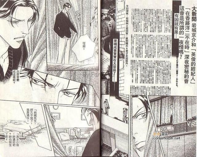 拥抱春天的罗曼史[耽美]韩漫全集-第5卷无删减无遮挡章节图片 