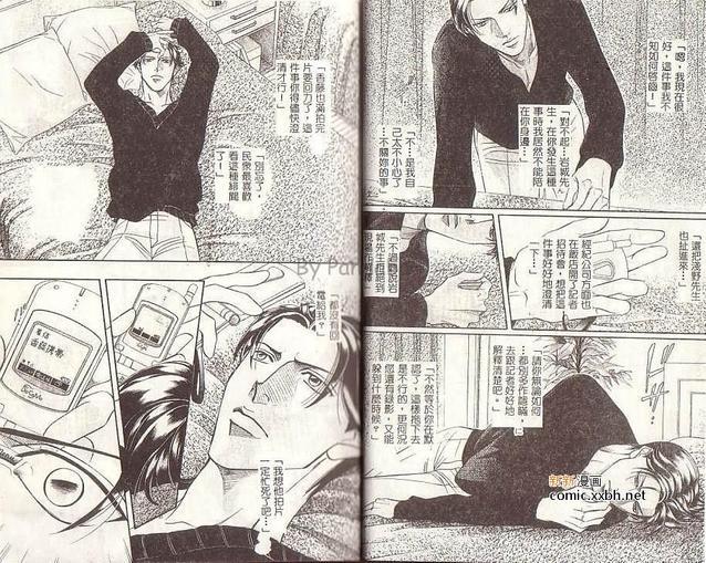拥抱春天的罗曼史[耽美]韩漫全集-第5卷无删减无遮挡章节图片 