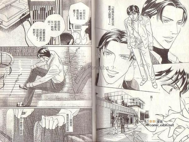 拥抱春天的罗曼史[耽美]韩漫全集-第5卷无删减无遮挡章节图片 