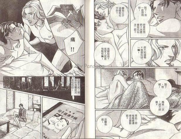 拥抱春天的罗曼史[耽美]韩漫全集-第6卷无删减无遮挡章节图片 