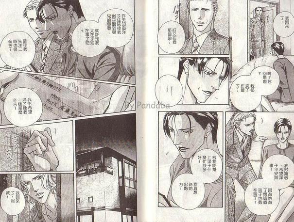 拥抱春天的罗曼史[耽美]韩漫全集-第6卷无删减无遮挡章节图片 