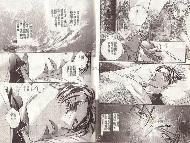 拥抱春天的罗曼史[耽美]韩漫全集-第6卷无删减无遮挡章节图片 