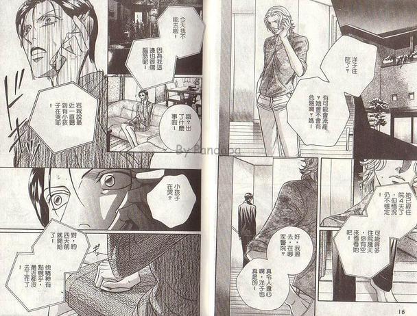 拥抱春天的罗曼史[耽美]韩漫全集-第6卷无删减无遮挡章节图片 