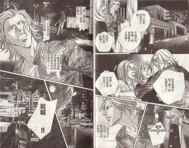拥抱春天的罗曼史[耽美]韩漫全集-第6卷无删减无遮挡章节图片 