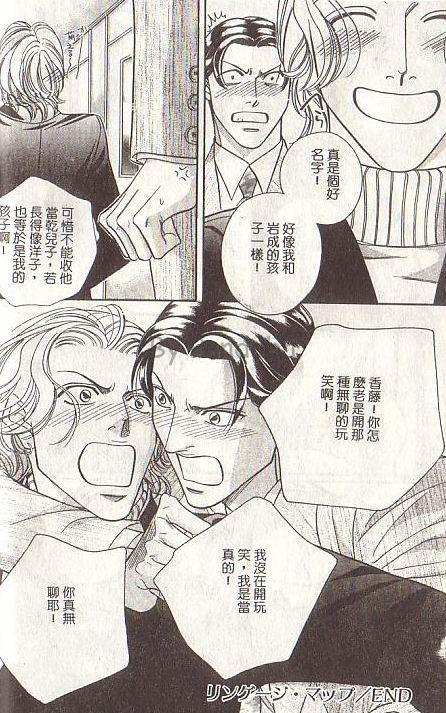 拥抱春天的罗曼史[耽美]韩漫全集-第6卷无删减无遮挡章节图片 