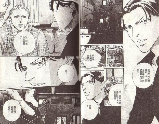拥抱春天的罗曼史[耽美]韩漫全集-第6卷无删减无遮挡章节图片 
