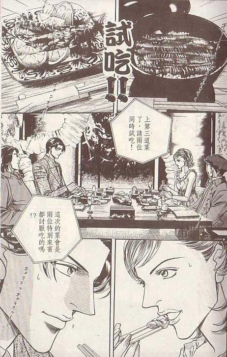 拥抱春天的罗曼史[耽美]韩漫全集-第8卷无删减无遮挡章节图片 