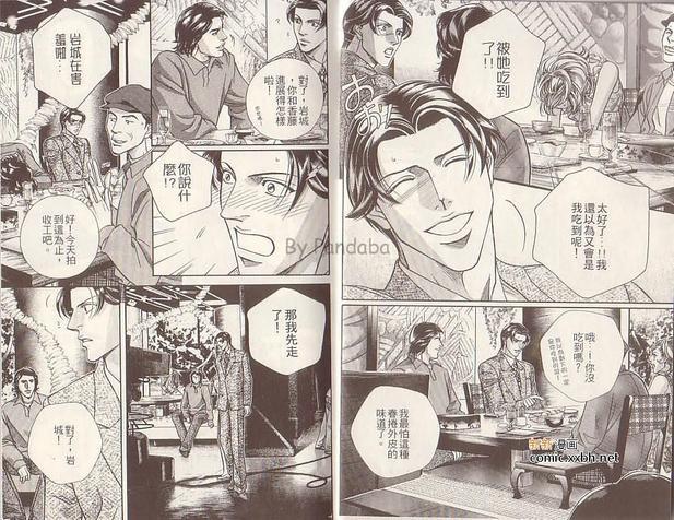 拥抱春天的罗曼史[耽美]韩漫全集-第8卷无删减无遮挡章节图片 