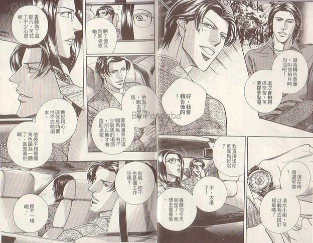 拥抱春天的罗曼史[耽美]韩漫全集-第8卷无删减无遮挡章节图片 