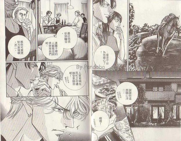 拥抱春天的罗曼史[耽美]韩漫全集-第8卷无删减无遮挡章节图片 