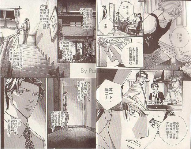 拥抱春天的罗曼史[耽美]韩漫全集-第8卷无删减无遮挡章节图片 