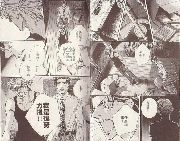 拥抱春天的罗曼史[耽美]韩漫全集-第8卷无删减无遮挡章节图片 