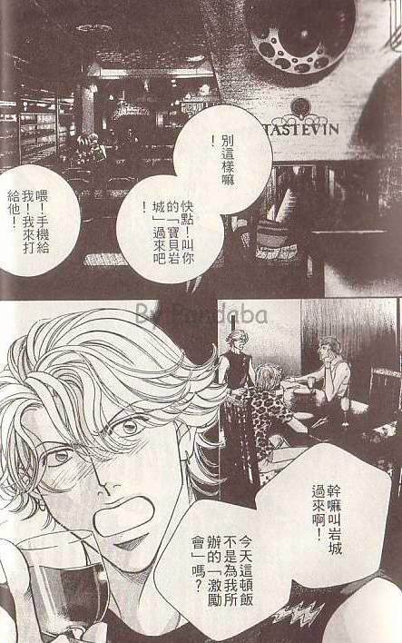 拥抱春天的罗曼史[耽美]韩漫全集-第8卷无删减无遮挡章节图片 