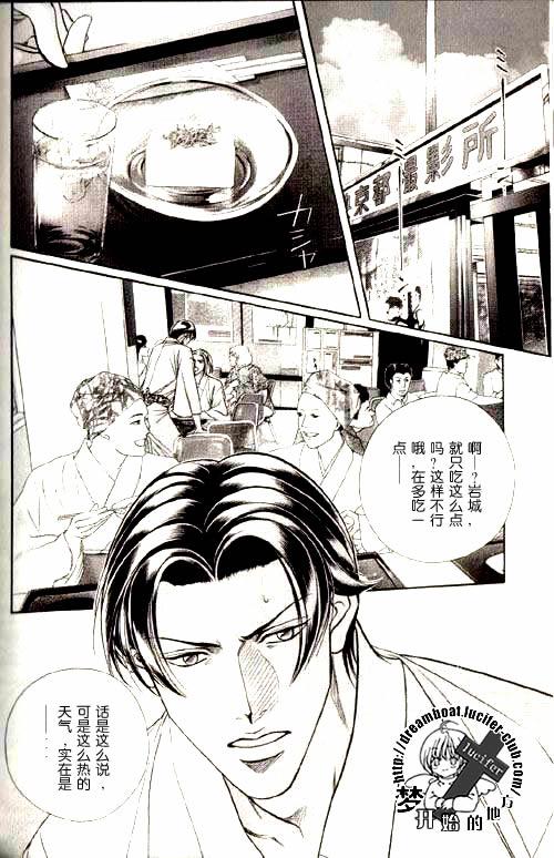 拥抱春天的罗曼史[耽美]韩漫全集-第9卷无删减无遮挡章节图片 