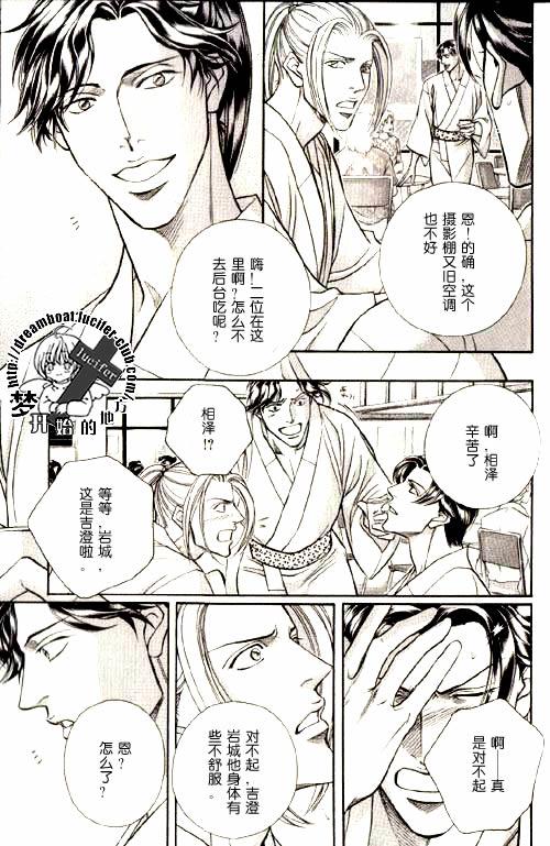 拥抱春天的罗曼史[耽美]韩漫全集-第9卷无删减无遮挡章节图片 
