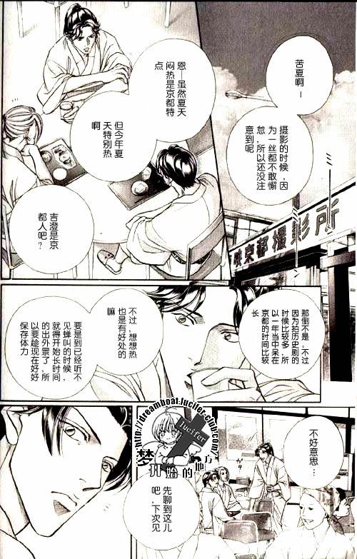 拥抱春天的罗曼史[耽美]韩漫全集-第9卷无删减无遮挡章节图片 