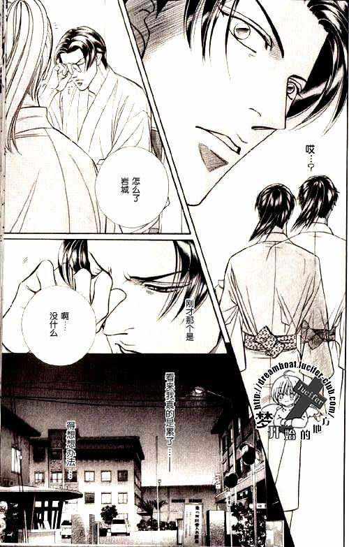 拥抱春天的罗曼史[耽美]韩漫全集-第9卷无删减无遮挡章节图片 
