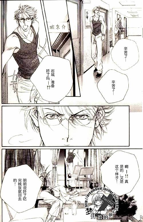 拥抱春天的罗曼史[耽美]韩漫全集-第9卷无删减无遮挡章节图片 