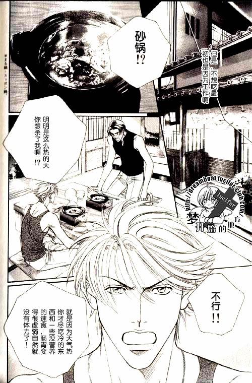 拥抱春天的罗曼史[耽美]韩漫全集-第9卷无删减无遮挡章节图片 