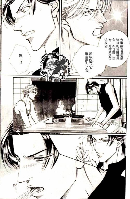 拥抱春天的罗曼史[耽美]韩漫全集-第9卷无删减无遮挡章节图片 