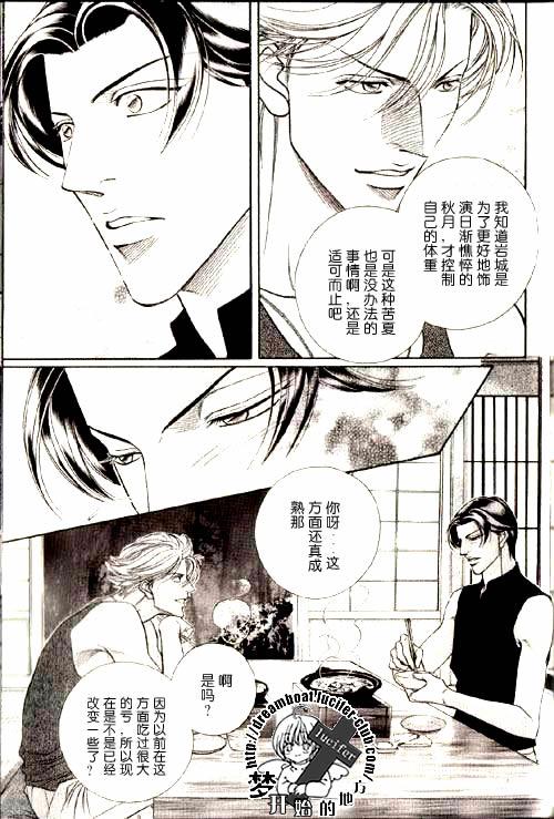 拥抱春天的罗曼史[耽美]韩漫全集-第9卷无删减无遮挡章节图片 