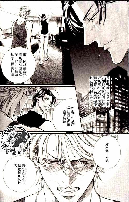 拥抱春天的罗曼史[耽美]韩漫全集-第9卷无删减无遮挡章节图片 