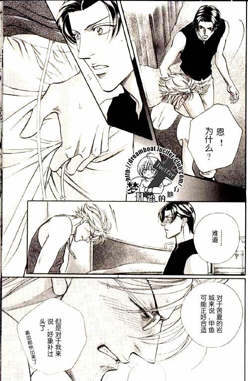 拥抱春天的罗曼史[耽美]韩漫全集-第9卷无删减无遮挡章节图片 