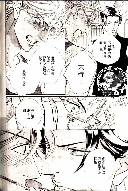 拥抱春天的罗曼史[耽美]韩漫全集-第9卷无删减无遮挡章节图片 