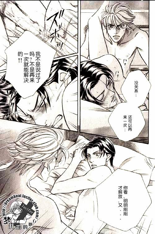 拥抱春天的罗曼史[耽美]韩漫全集-第9卷无删减无遮挡章节图片 