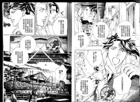 拥抱春天的罗曼史[耽美]韩漫全集-第9卷无删减无遮挡章节图片 