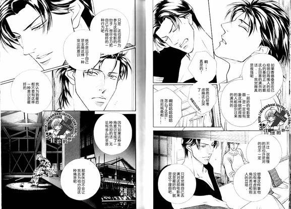 拥抱春天的罗曼史[耽美]韩漫全集-第9卷无删减无遮挡章节图片 