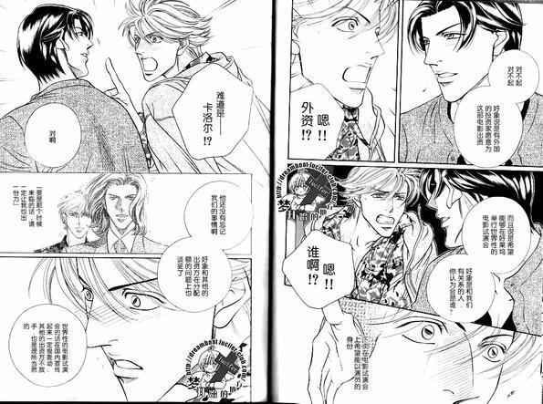 拥抱春天的罗曼史[耽美]韩漫全集-第9卷无删减无遮挡章节图片 