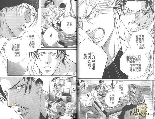 拥抱春天的罗曼史[耽美]韩漫全集-第10卷无删减无遮挡章节图片 