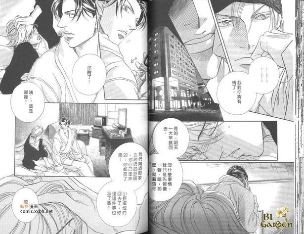拥抱春天的罗曼史[耽美]韩漫全集-第10卷无删减无遮挡章节图片 
