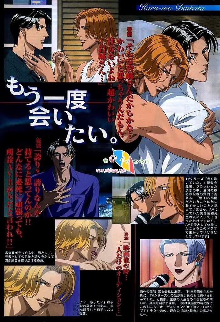 拥抱春天的罗曼史[耽美]韩漫全集-第11卷无删减无遮挡章节图片 