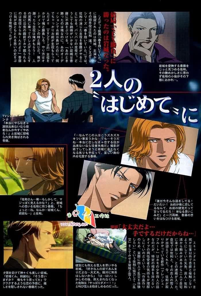 拥抱春天的罗曼史[耽美]韩漫全集-第11卷无删减无遮挡章节图片 