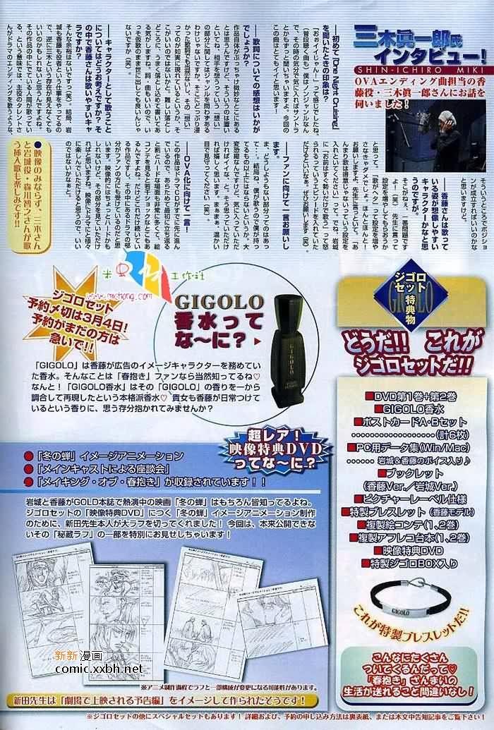 拥抱春天的罗曼史[耽美]韩漫全集-第11卷无删减无遮挡章节图片 