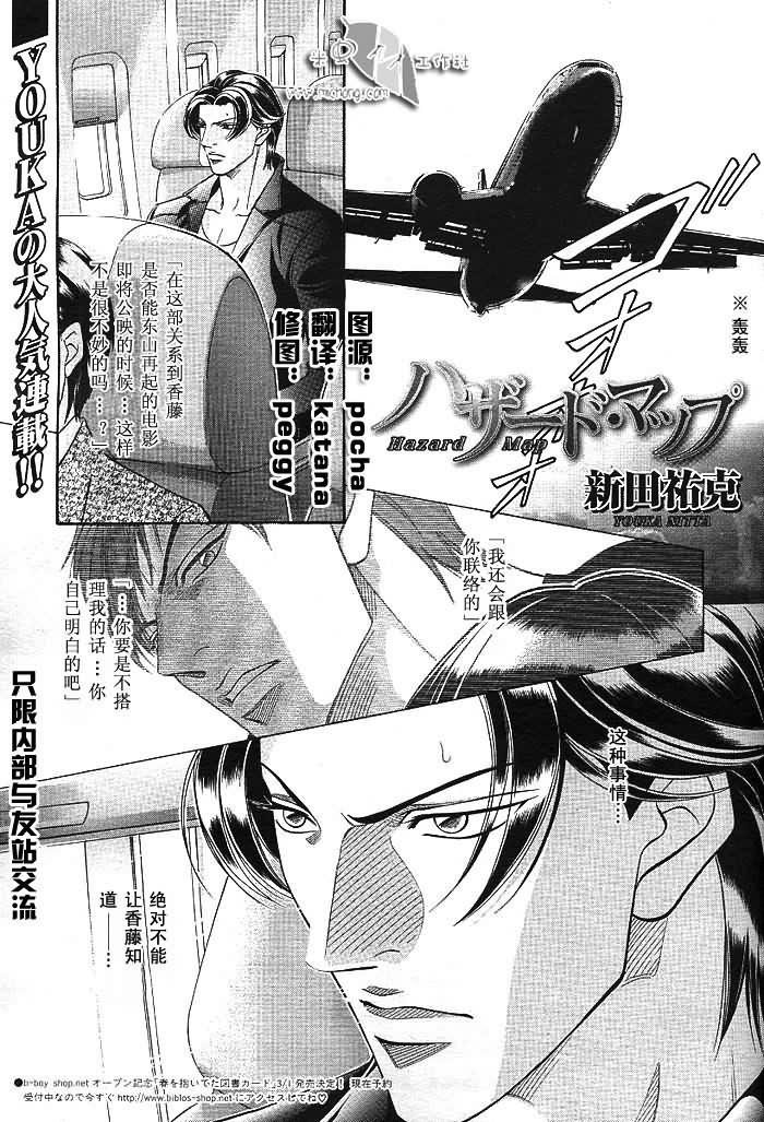 拥抱春天的罗曼史[耽美]韩漫全集-第11卷无删减无遮挡章节图片 