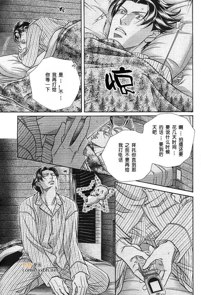 拥抱春天的罗曼史[耽美]韩漫全集-第11卷无删减无遮挡章节图片 