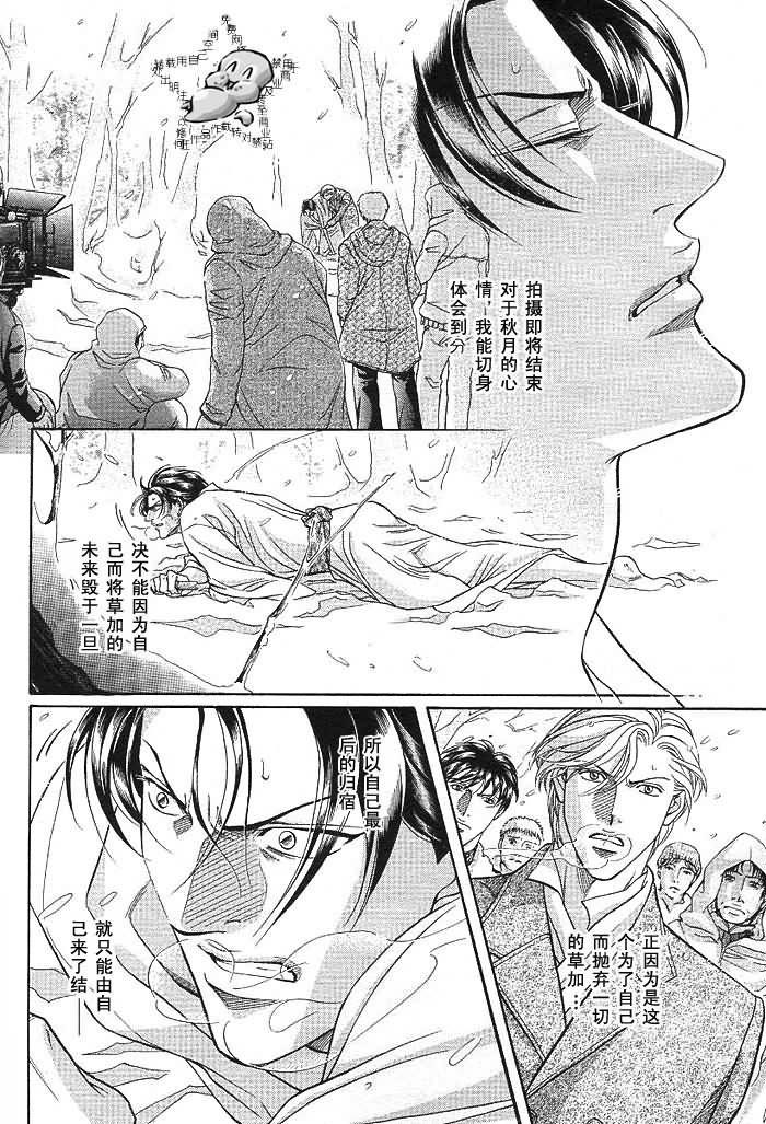 拥抱春天的罗曼史[耽美]韩漫全集-第11卷无删减无遮挡章节图片 