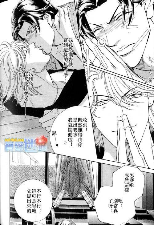 拥抱春天的罗曼史[耽美]韩漫全集-第11卷无删减无遮挡章节图片 