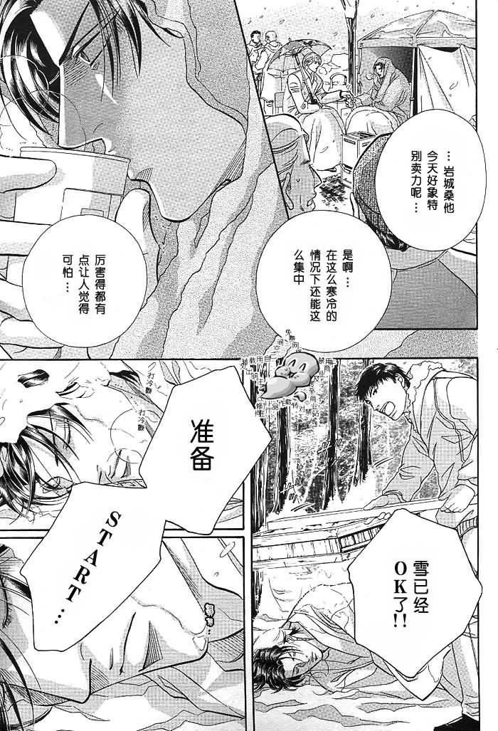 拥抱春天的罗曼史[耽美]韩漫全集-第11卷无删减无遮挡章节图片 