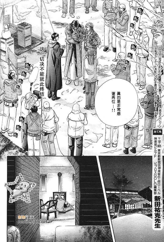 拥抱春天的罗曼史[耽美]韩漫全集-第11卷无删减无遮挡章节图片 