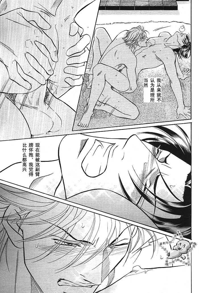 拥抱春天的罗曼史[耽美]韩漫全集-第11卷无删减无遮挡章节图片 